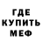 МЕТАДОН кристалл Mitchel Carson