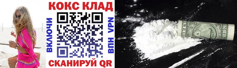 КОКАИН Боливия  магазин    Сочи 