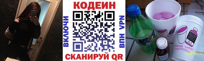 kraken как войти  Сочи  Codein Purple Drank  где можно купить  