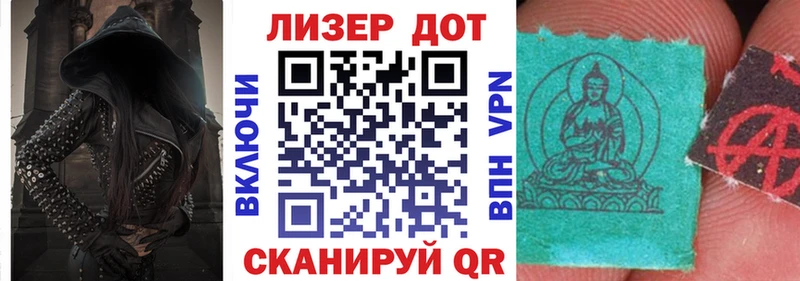 Наркотические марки 1,5мг Сочи