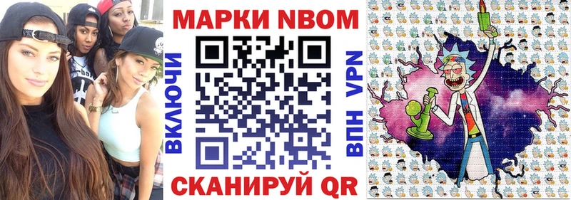 Марки 25I-NBOMe 1,8мг Сочи